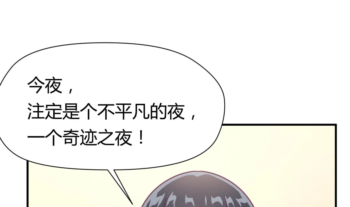 第52话 夜袭更衣室 第61页
