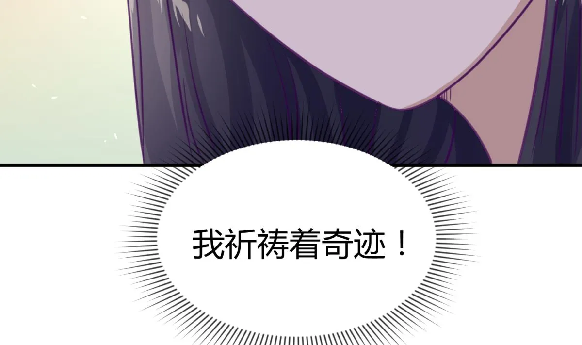 第52话 夜袭更衣室 第65页