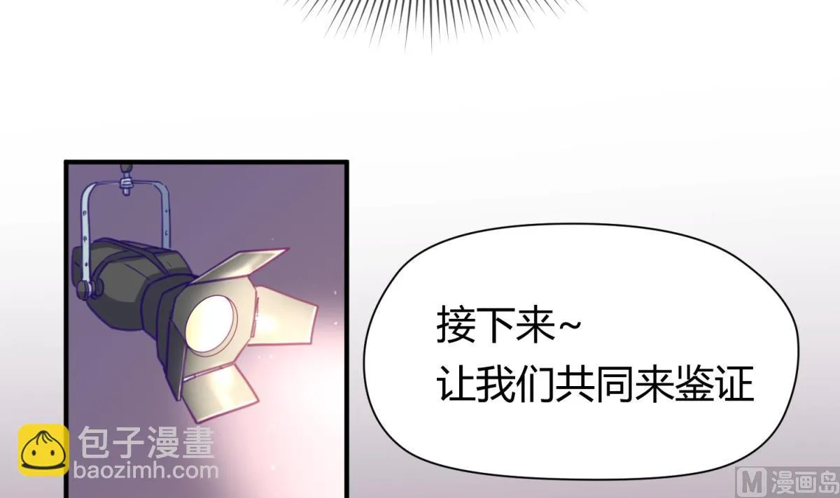 第52话 夜袭更衣室 第66页