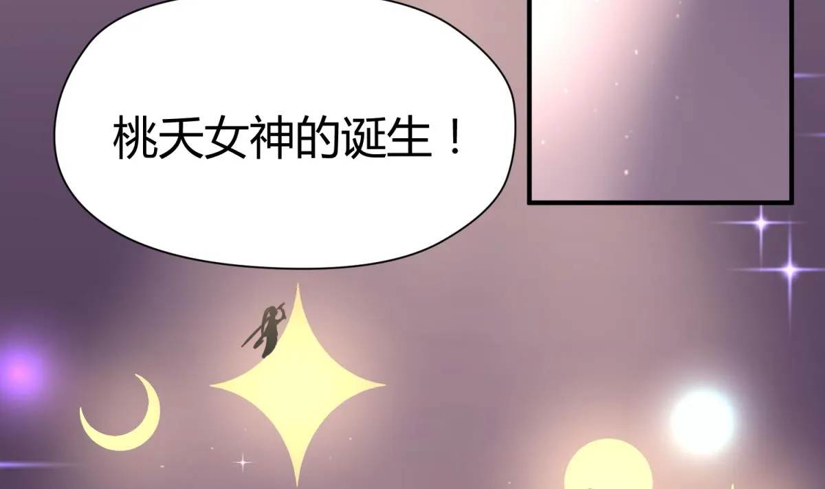 第52话 夜袭更衣室 第68页