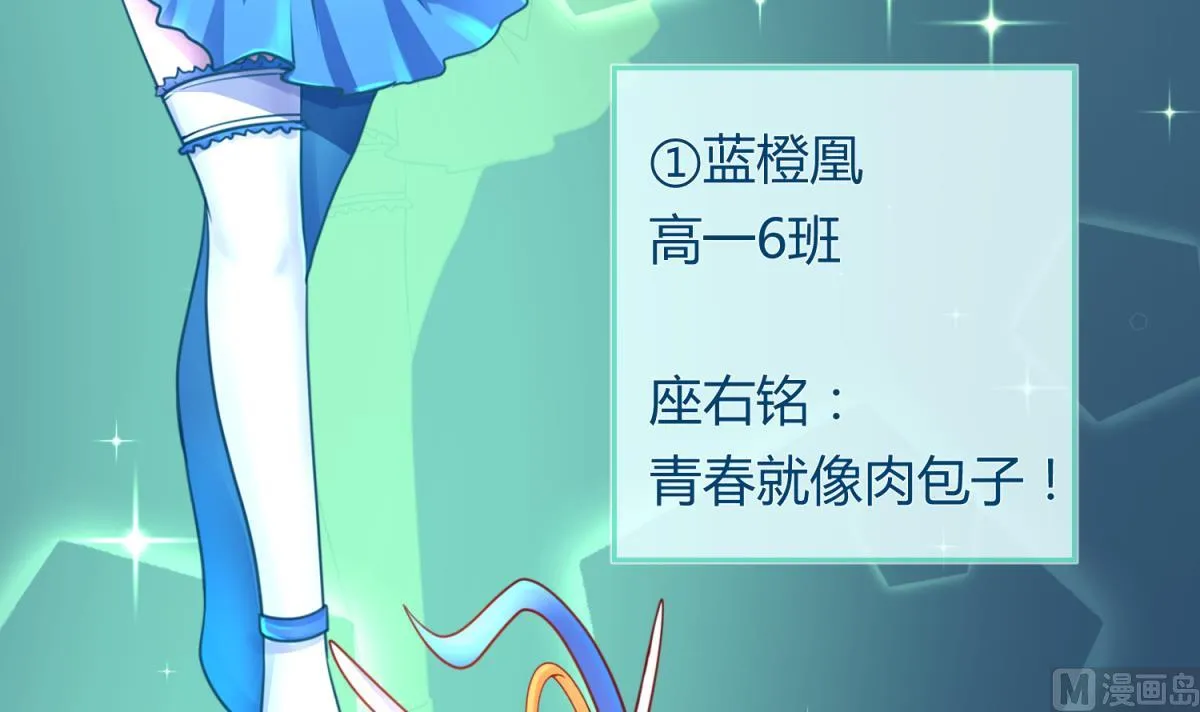 第53话 女神降临！ 第12页