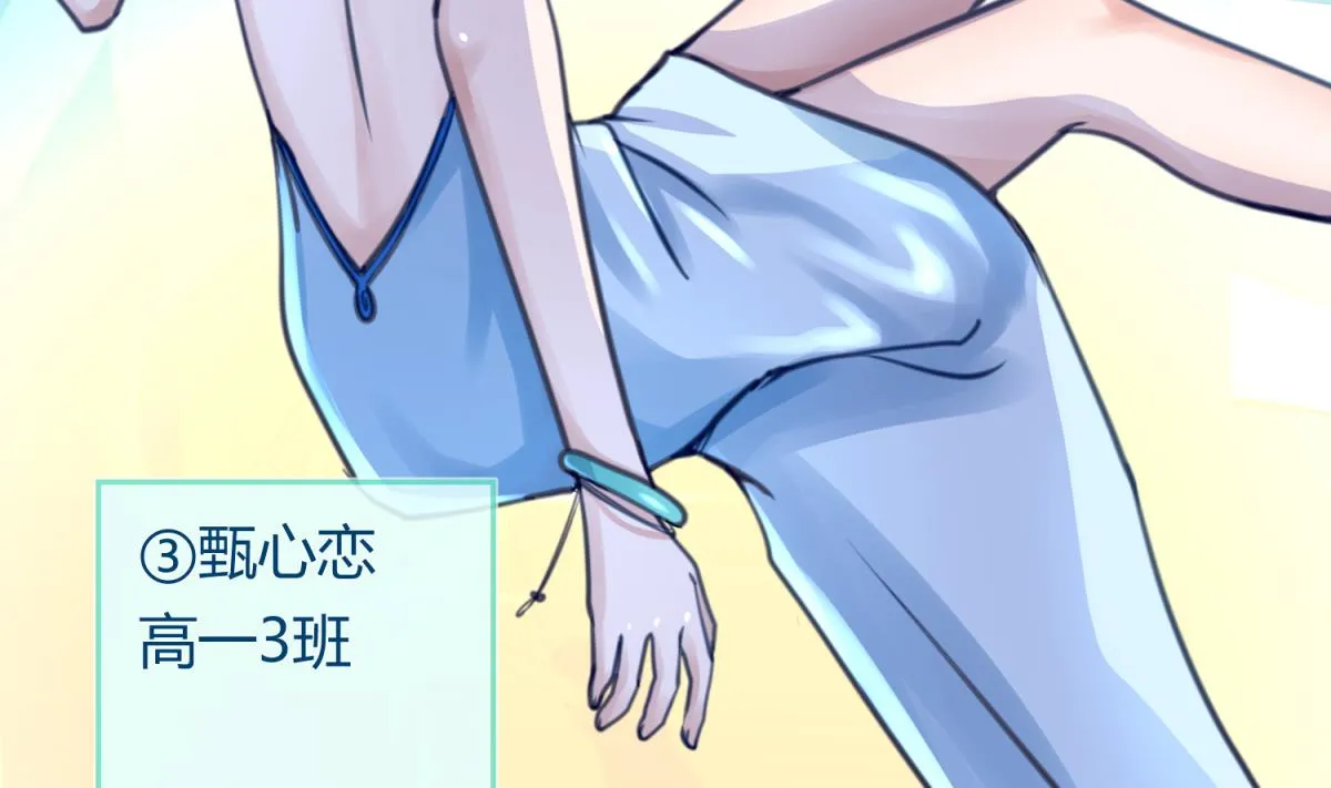 第53话 女神降临！ 第17页