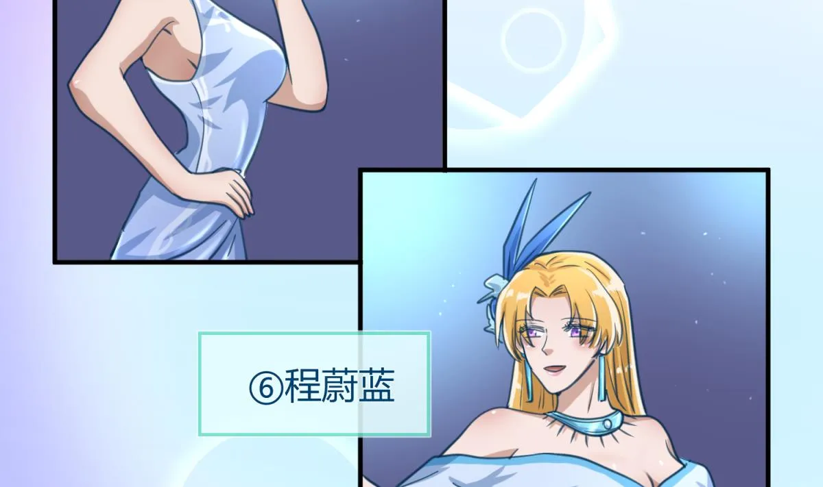 第53话 女神降临！ 第20页