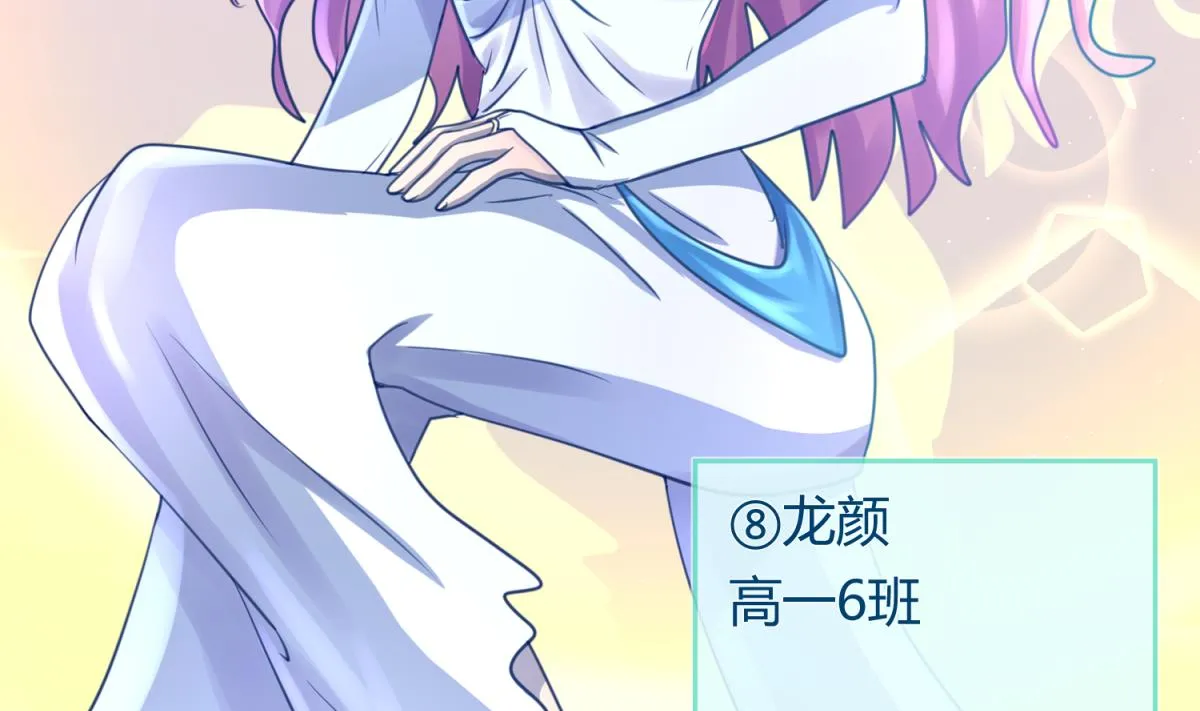 第53话 女神降临！ 第26页