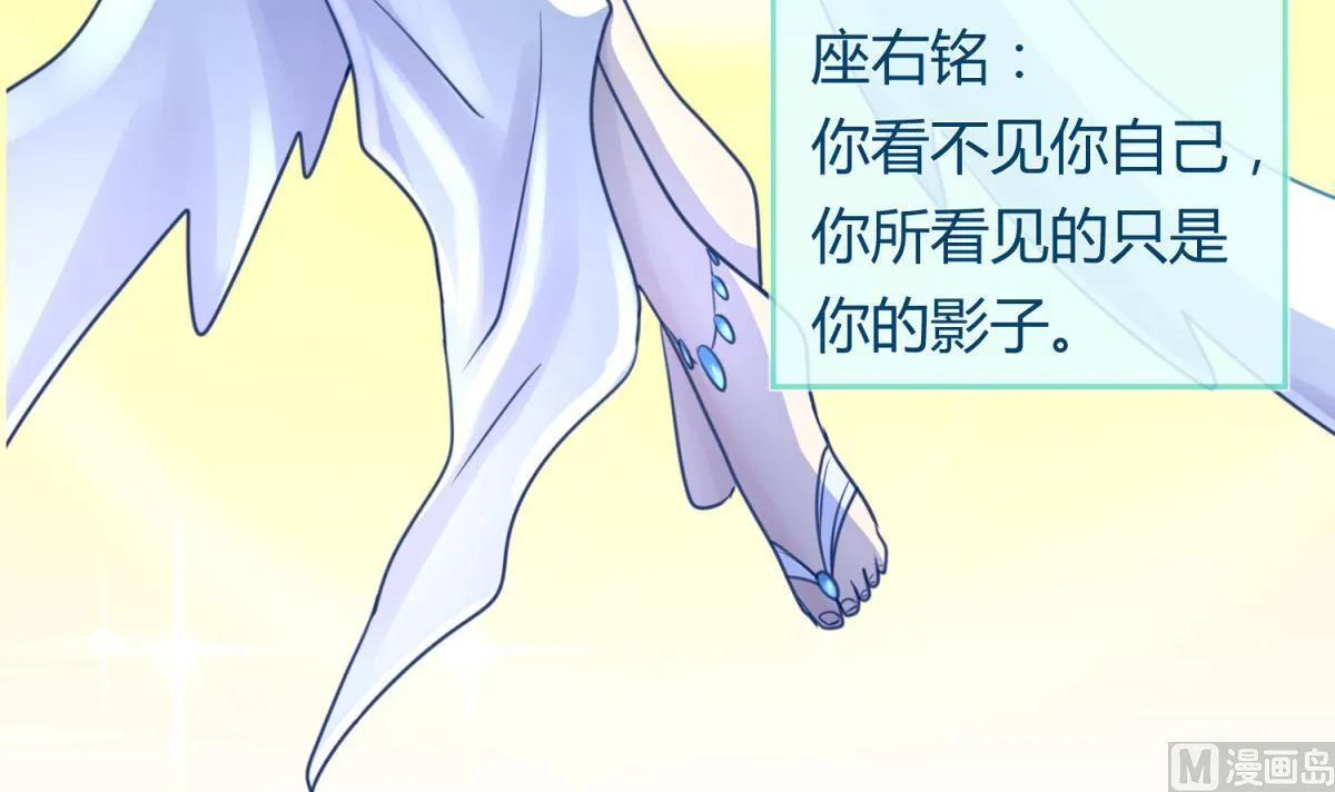 第53话 女神降临！ 第27页