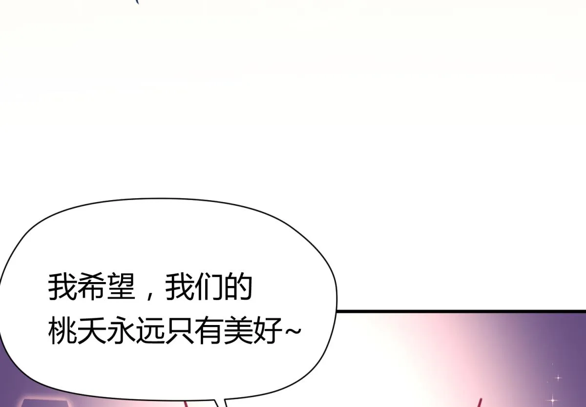 第53话 女神降临！ 第28页