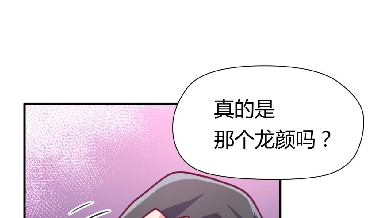 第53话 女神降临！ 第34页