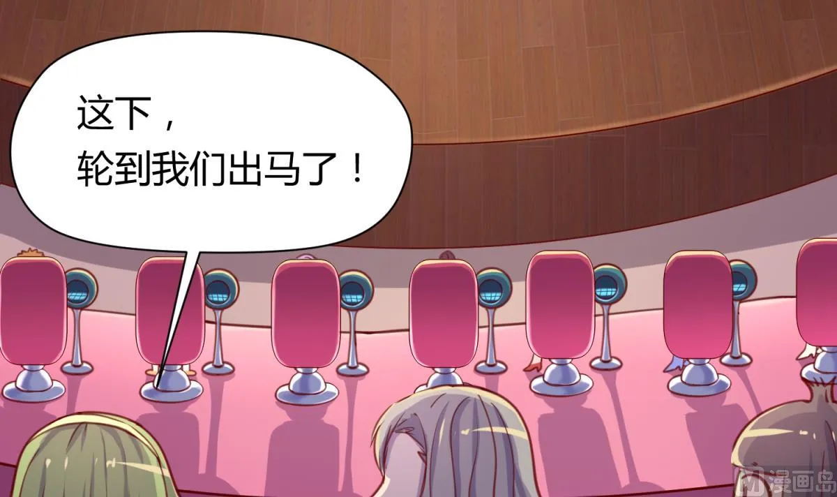 第53话 女神降临！ 第39页