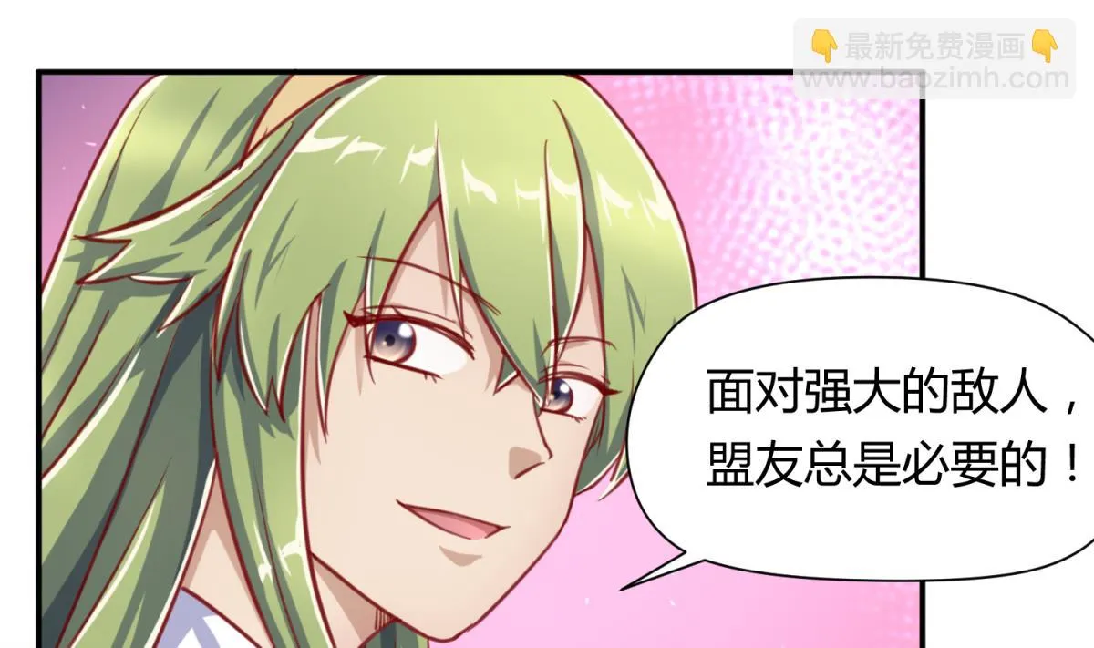 第53话 女神降临！ 第41页