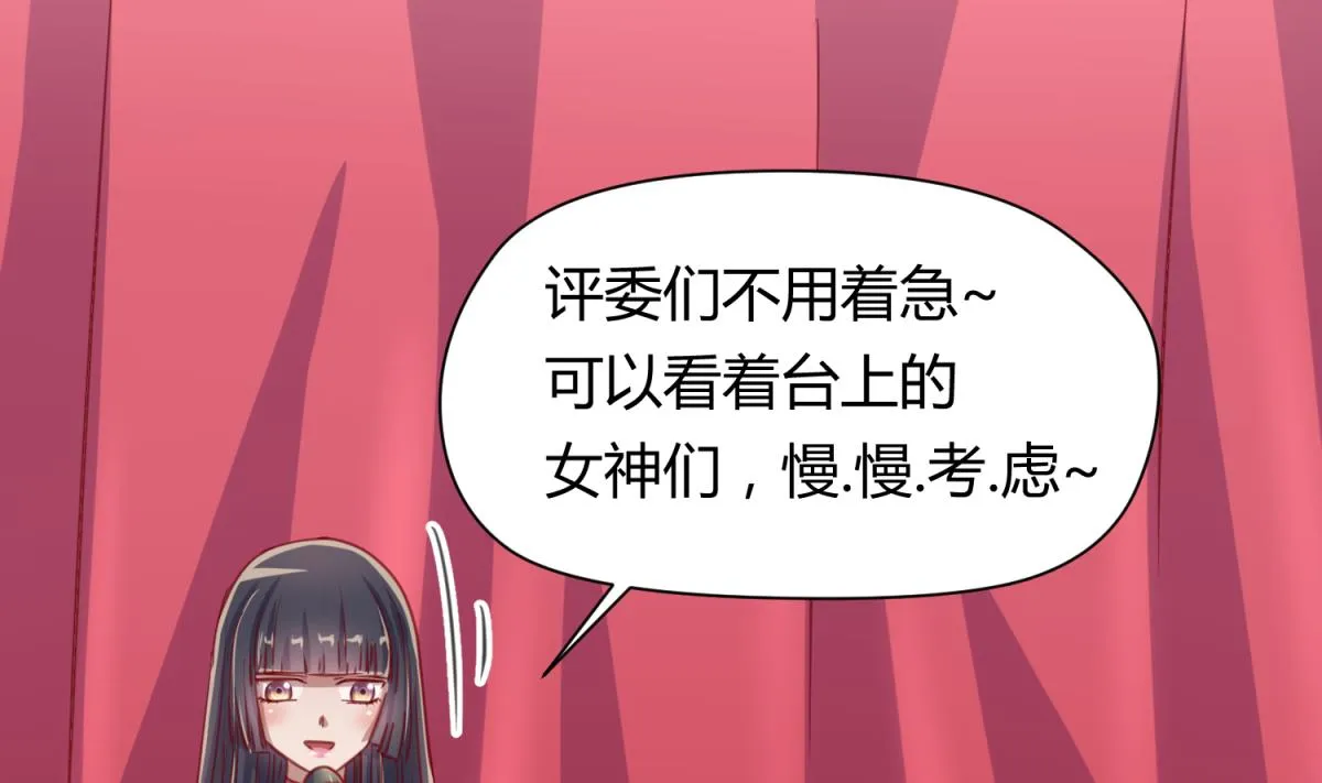 第53话 女神降临！ 第43页