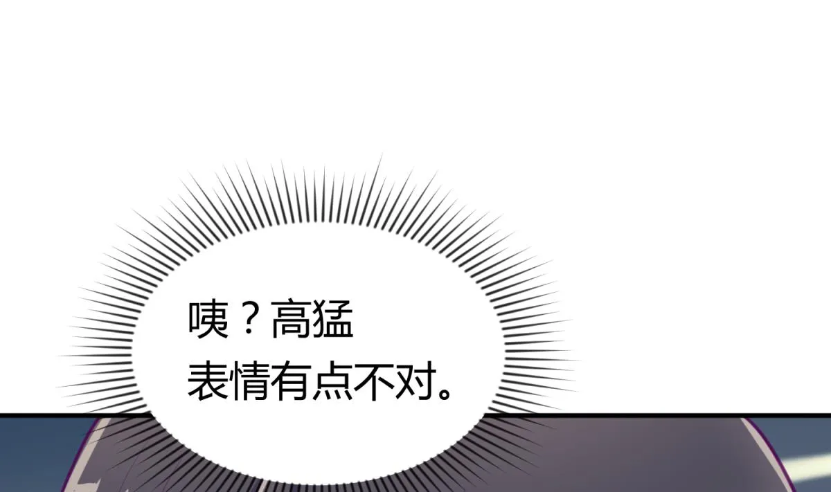 第53话 女神降临！ 第46页