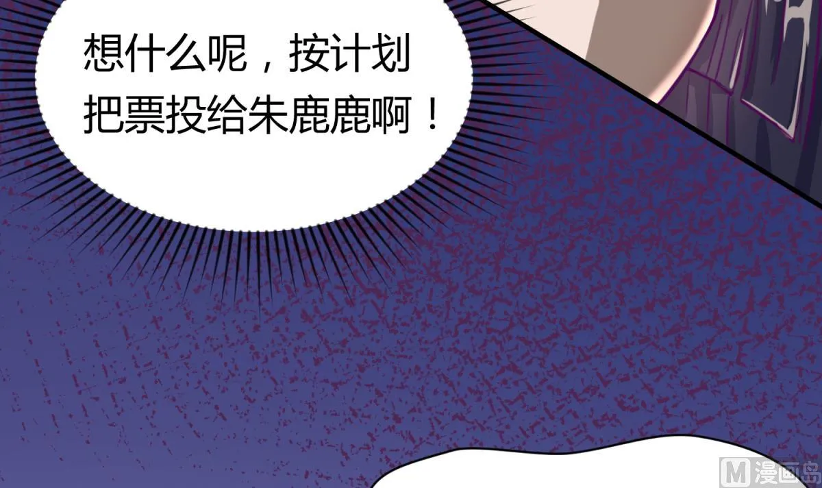 第53话 女神降临！ 第48页