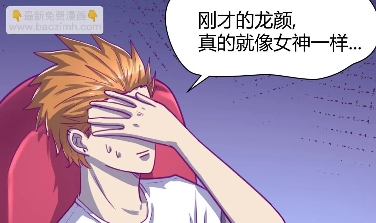 第53话 女神降临！ 第49页