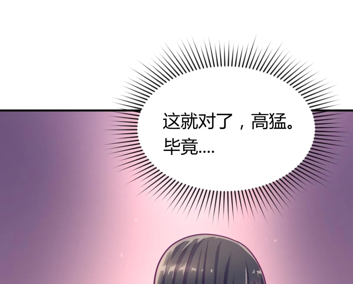 第53话 女神降临！ 第55页