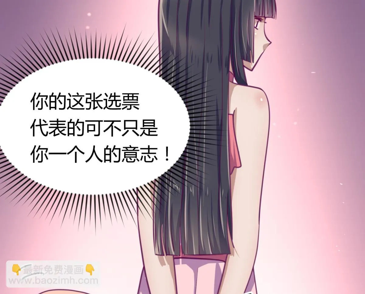 第53话 女神降临！ 第56页