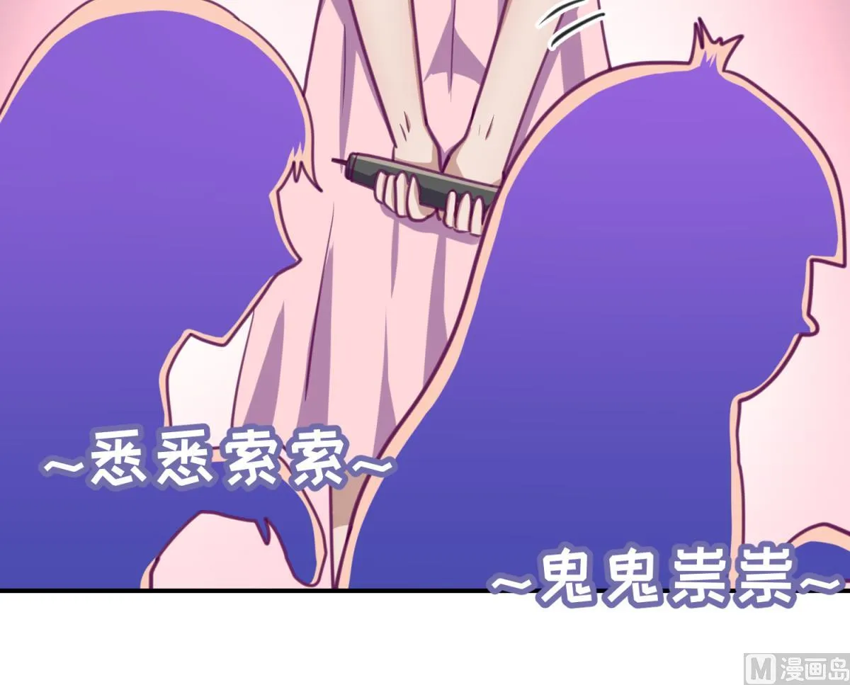 第53话 女神降临！ 第57页