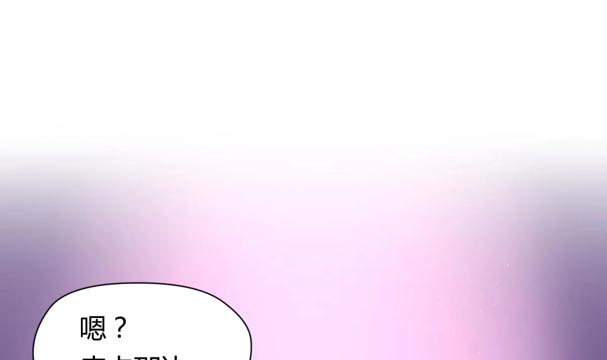 第53话 女神降临！ 第58页