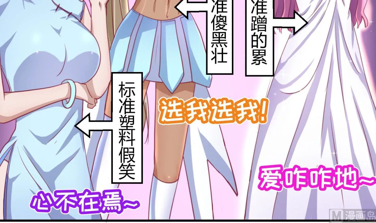 第53话 女神降临！ 第60页