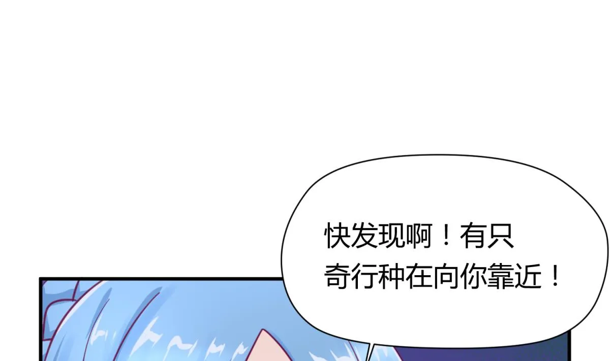 第53话 女神降临！ 第61页