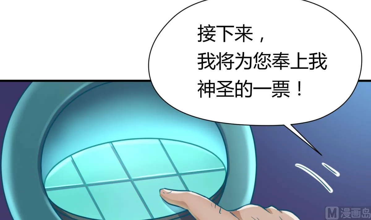 第53话 女神降临！ 第66页