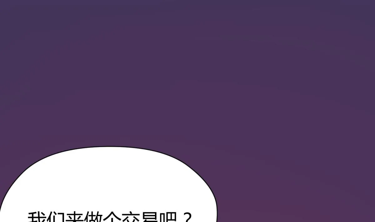 第53话 女神降临！ 第70页