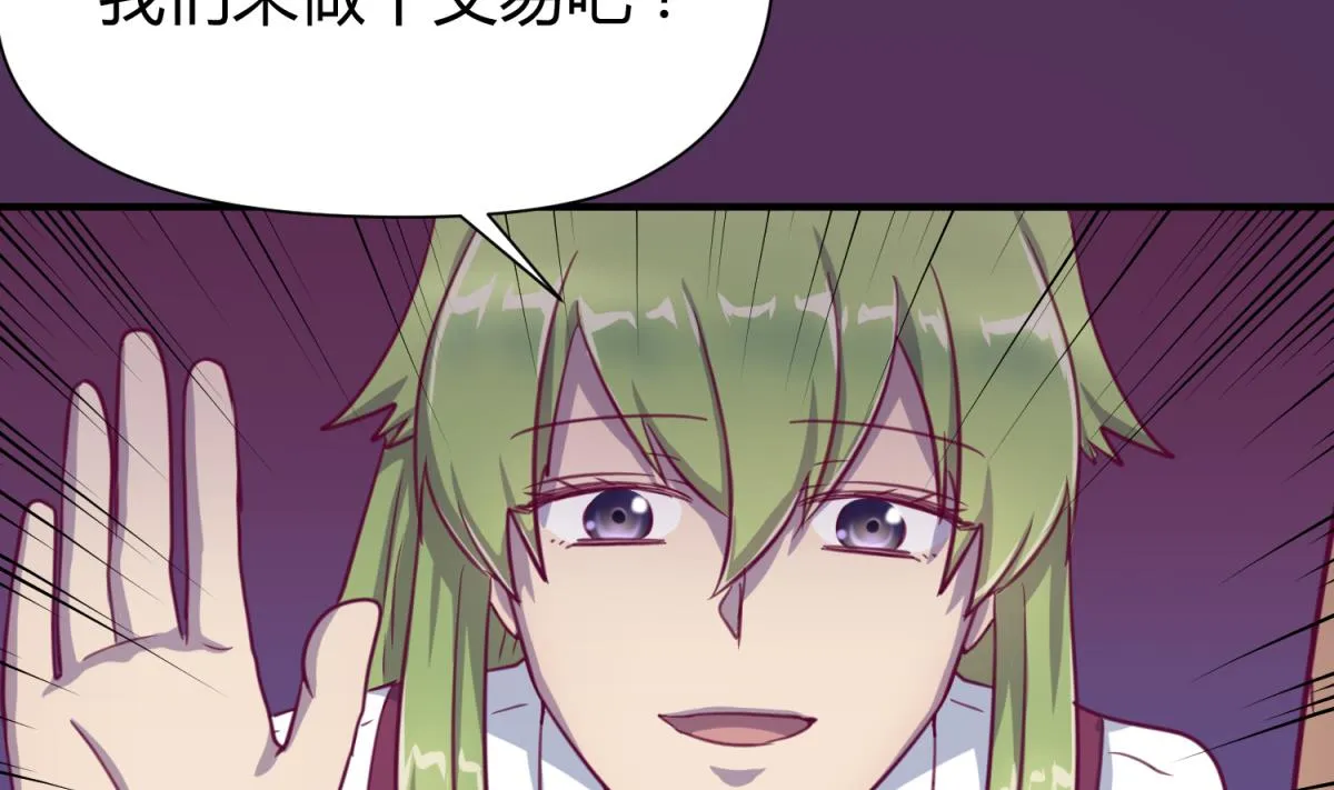 第53话 女神降临！ 第71页
