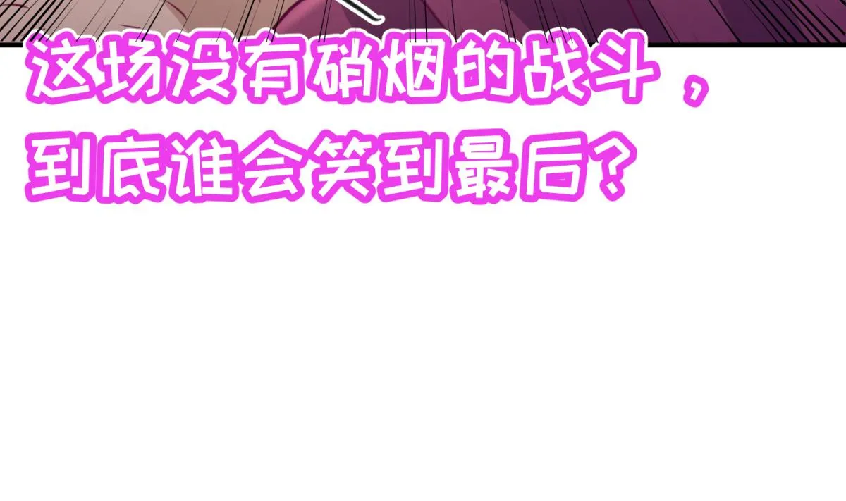 第53话 女神降临！ 第73页