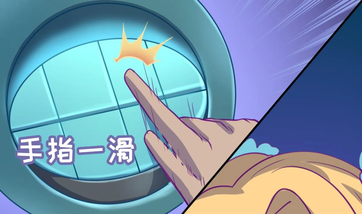 第54话 命运的对决 第4页