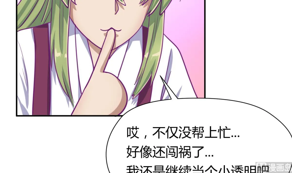 第54话 命运的对决 第12页