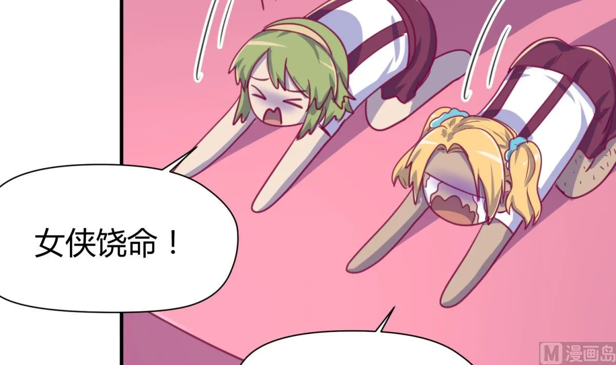 第54话 命运的对决 第24页