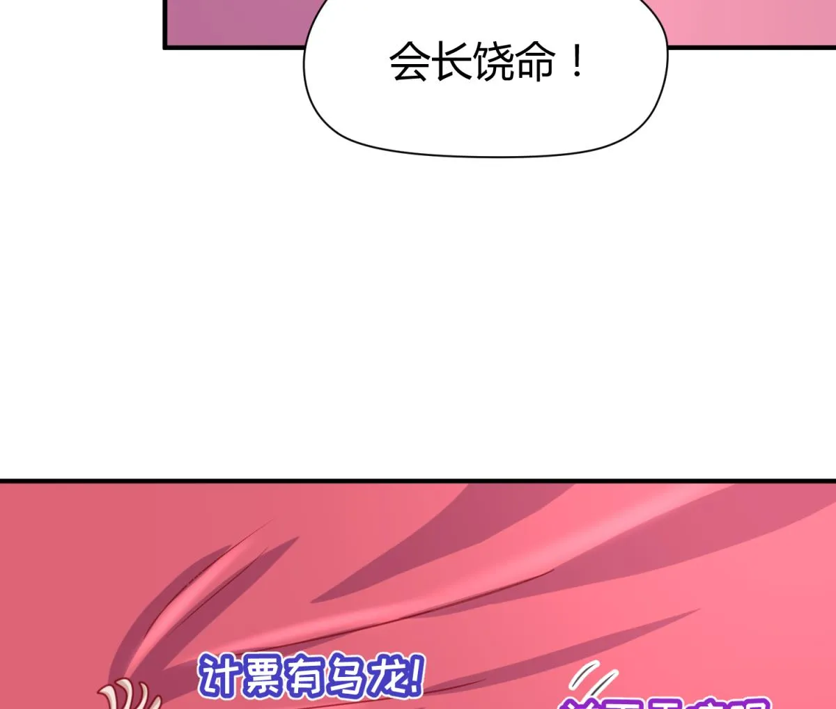 第54话 命运的对决 第25页