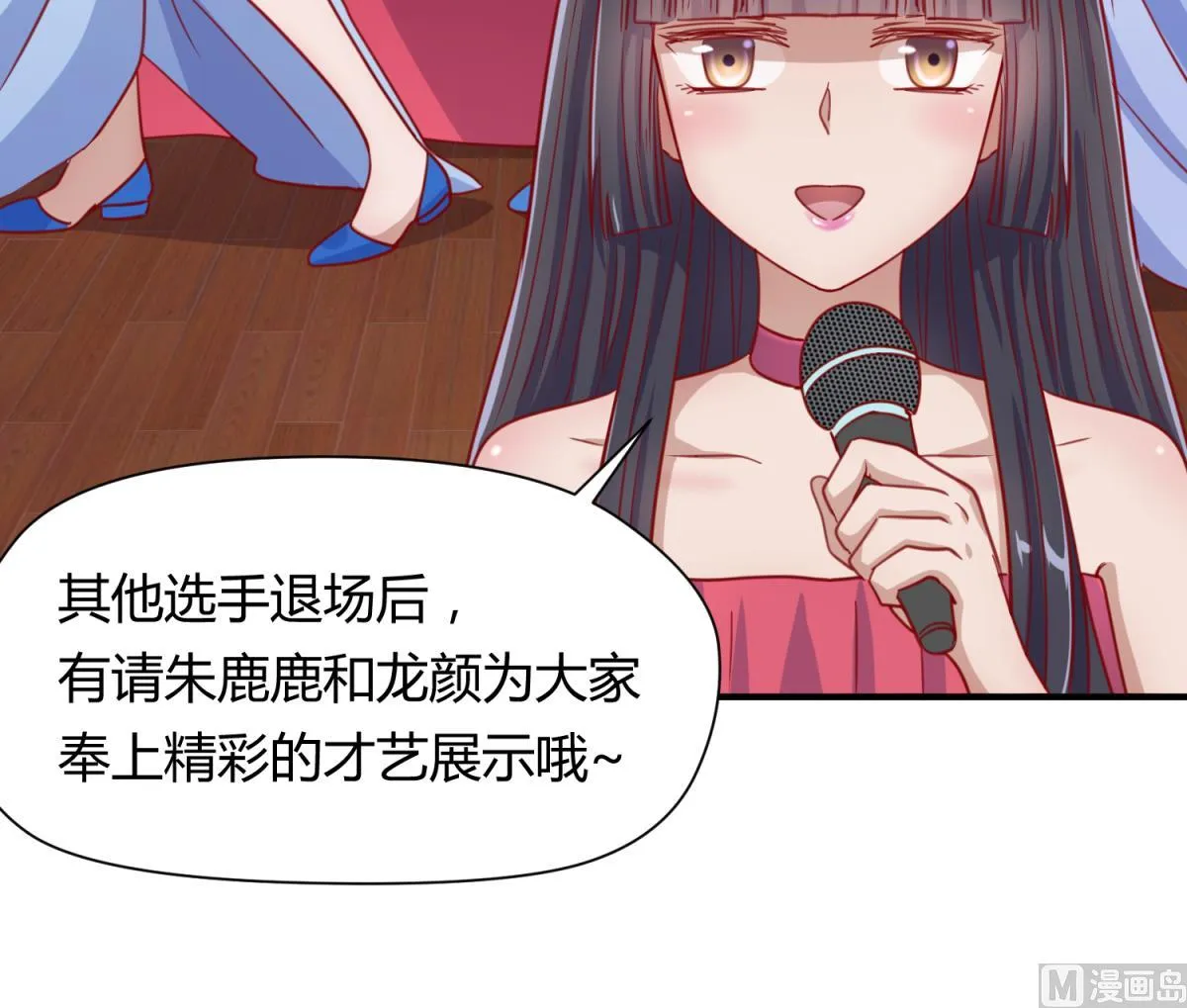第54话 命运的对决 第27页