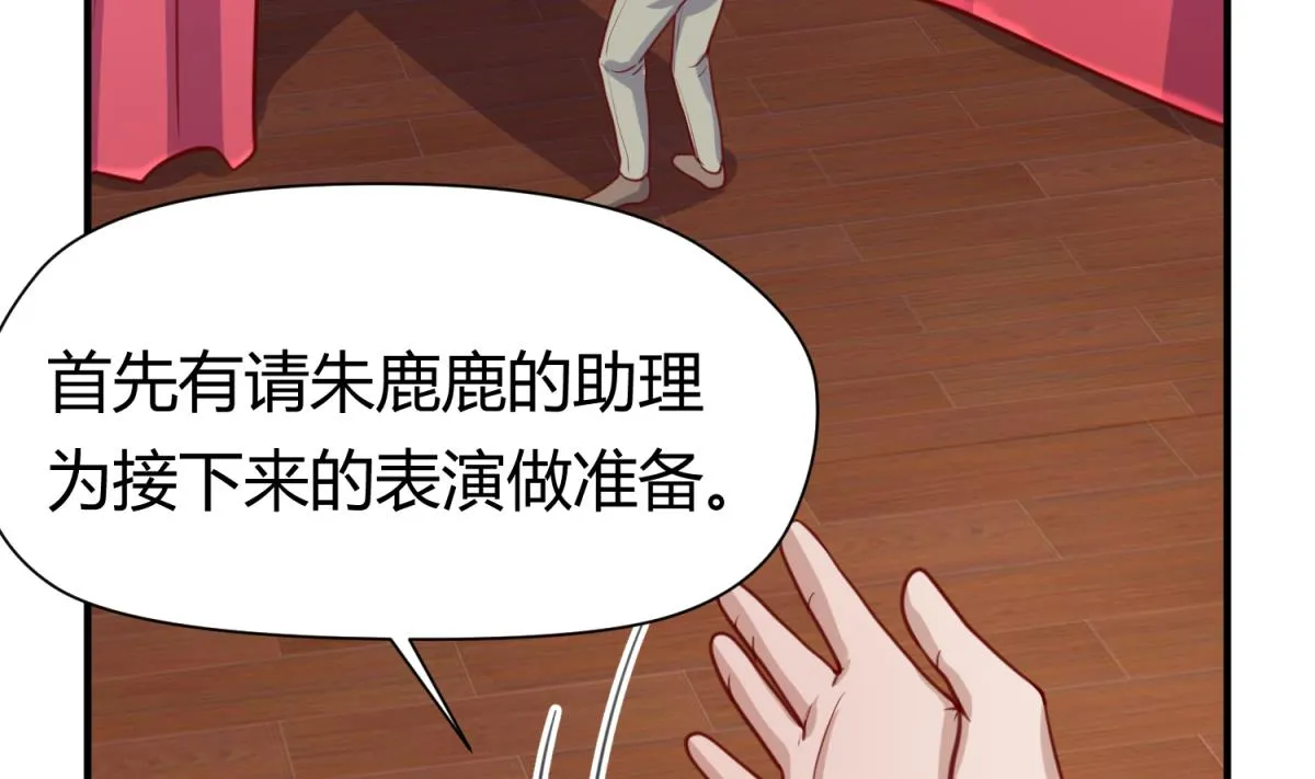 第54话 命运的对决 第29页