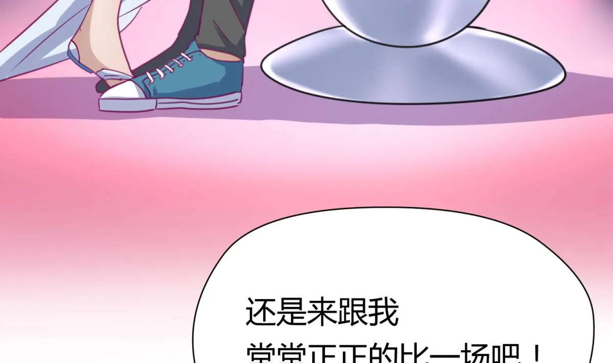 第54话 命运的对决 第37页