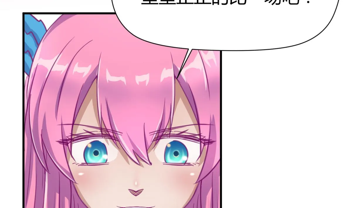 第54话 命运的对决 第38页