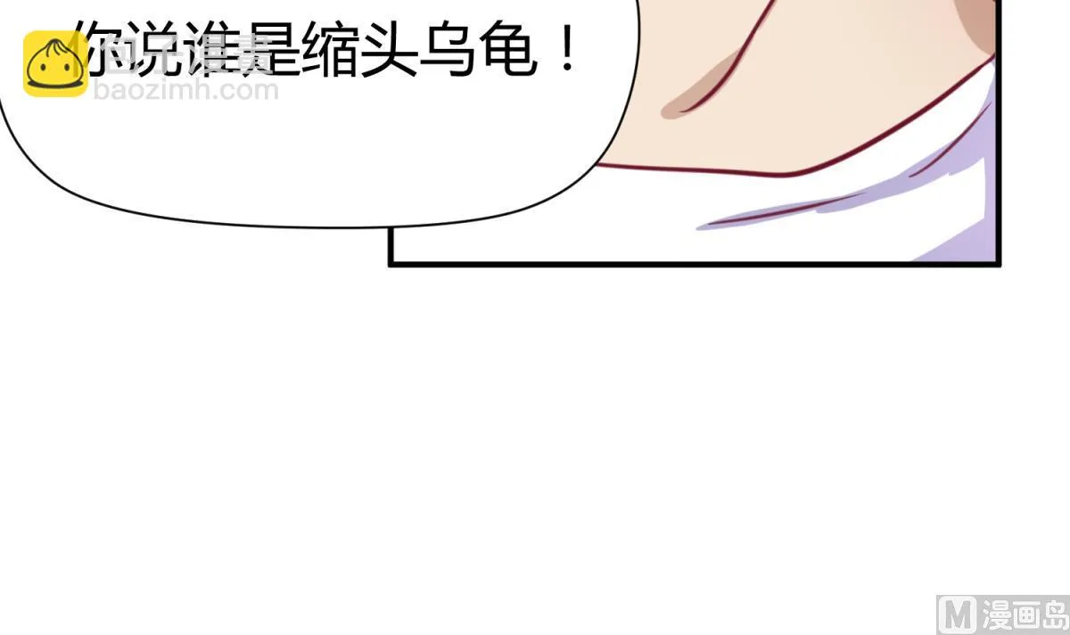 第54话 命运的对决 第42页