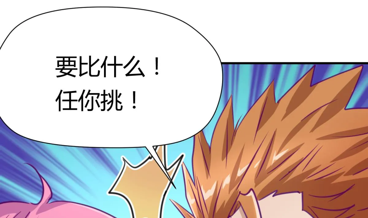 第54话 命运的对决 第43页