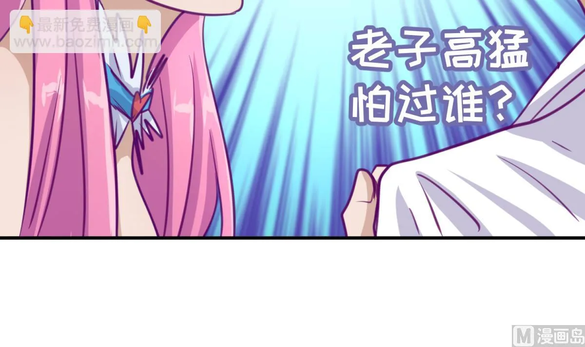 第54话 命运的对决 第45页