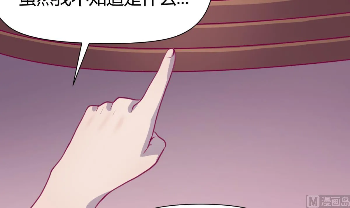 第54话 命运的对决 第48页