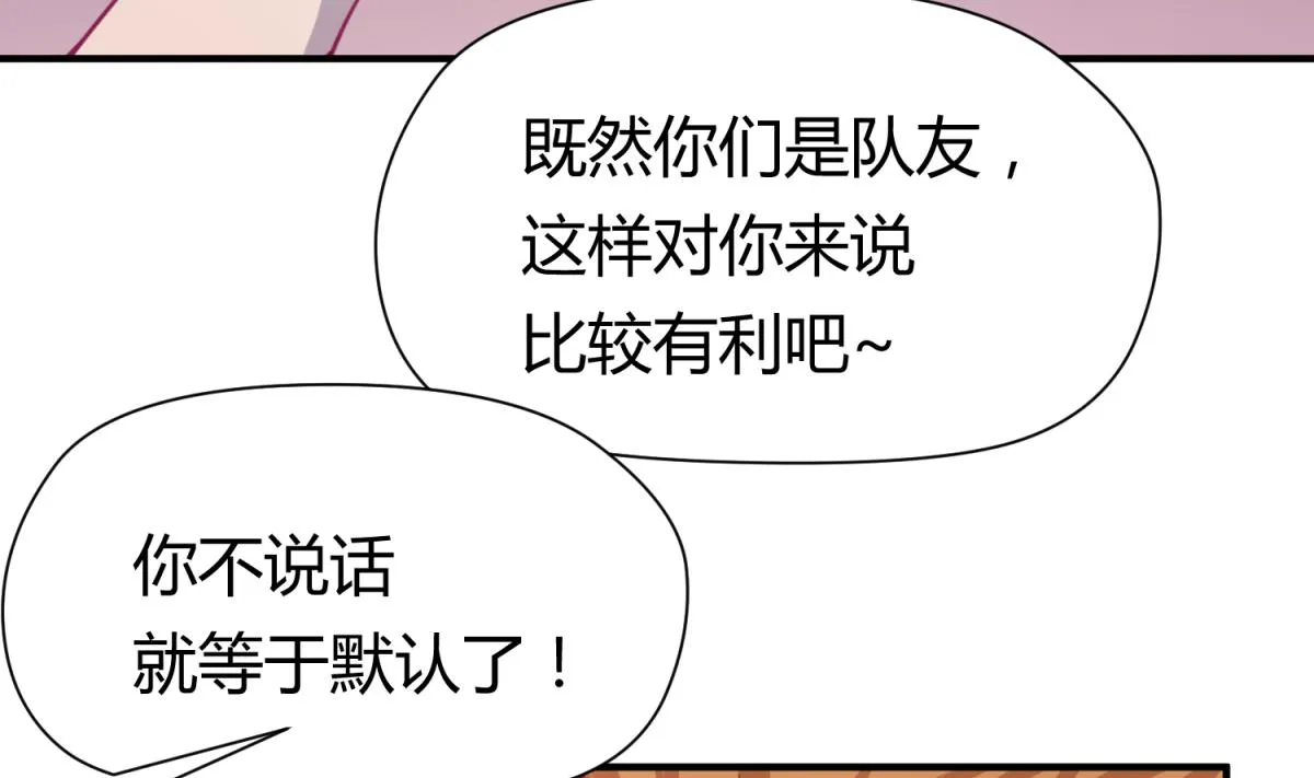 第54话 命运的对决 第49页