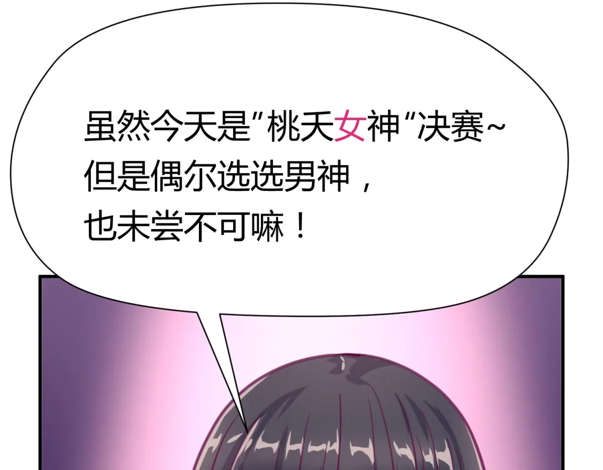 第54话 命运的对决 第52页