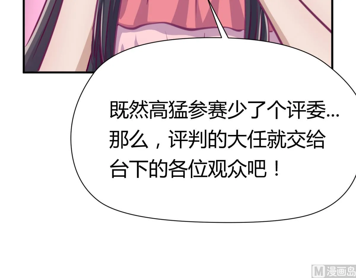 第54话 命运的对决 第54页