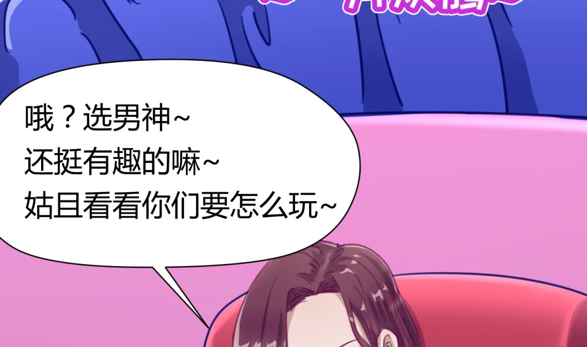 第54话 命运的对决 第56页