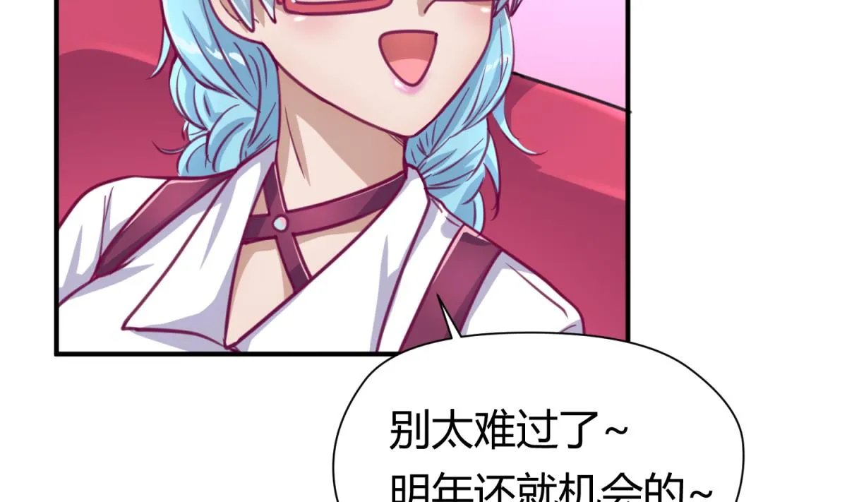 第54话 命运的对决 第67页