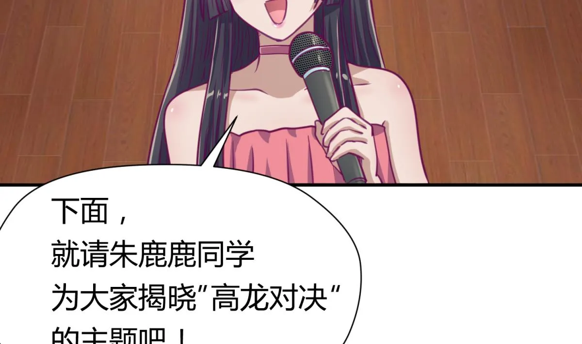 第54话 命运的对决 第74页