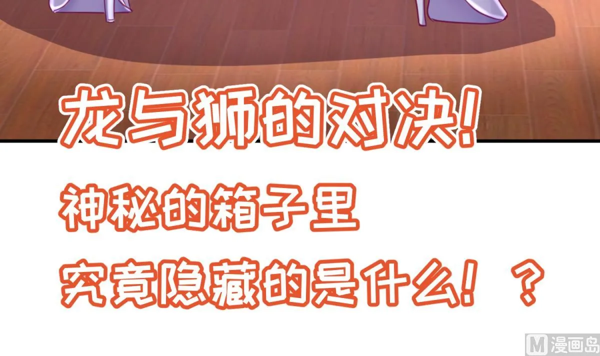 第54话 命运的对决 第78页
