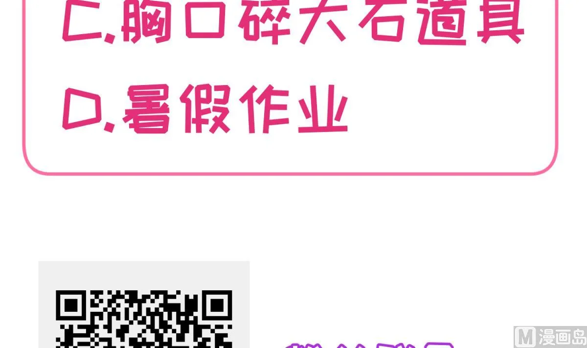 第54话 命运的对决 第81页