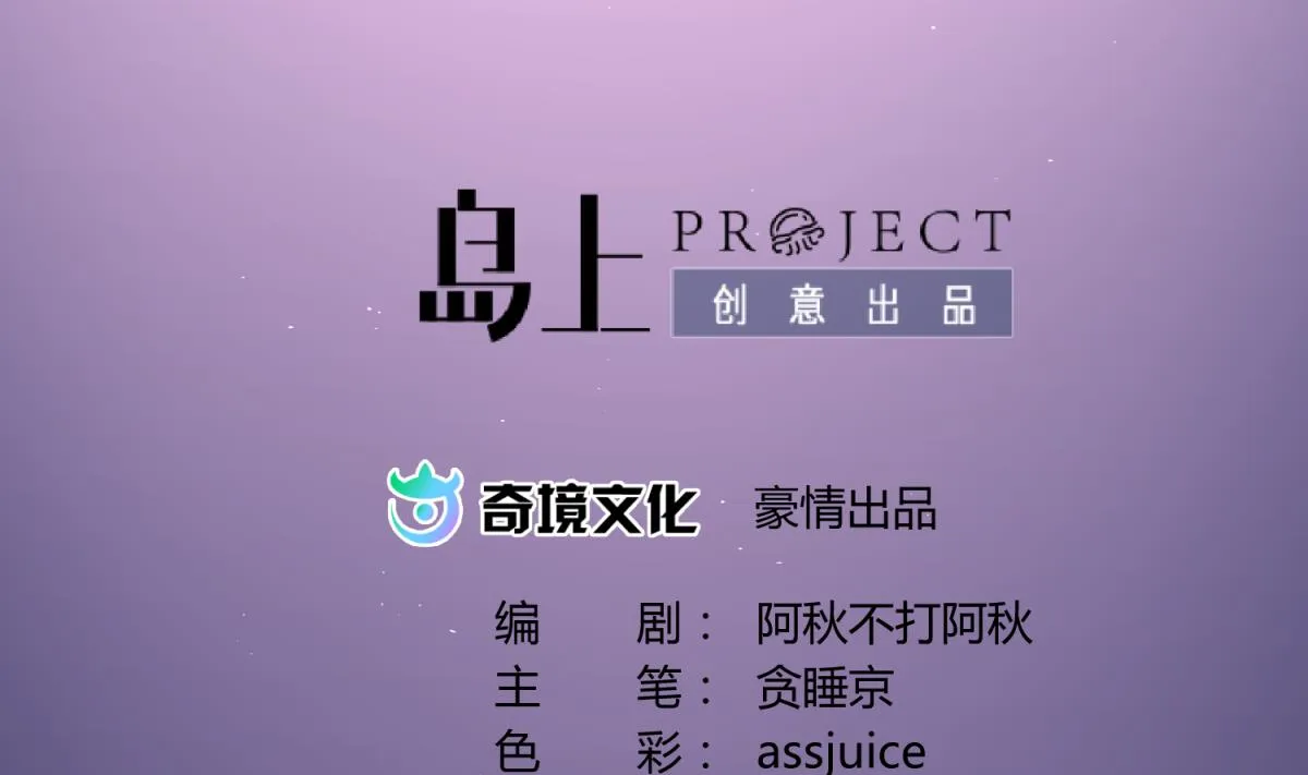 第55话 土味游戏开始了 第2页