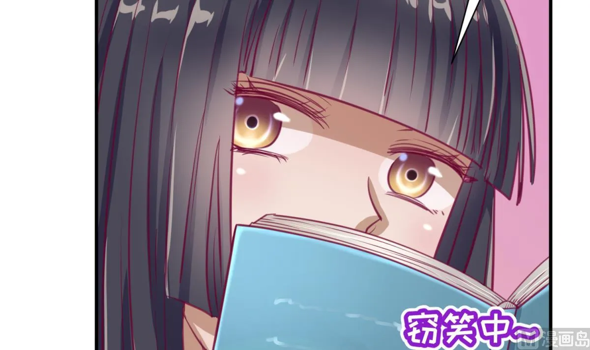 第55话 土味游戏开始了 第15页