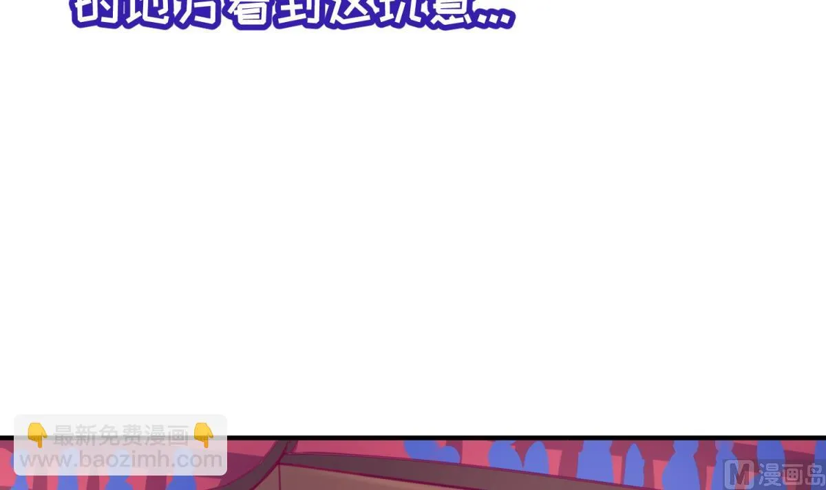 第55话 土味游戏开始了 第24页